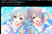【デレステ8周年カウントダウン】 8周年まであと「11日」です！くろごまちゃん、久川颯ちゃん、乙倉悠貴ちゃんのイラスト