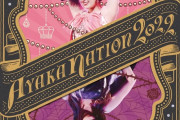 【アーヤカ姫のお誕生日会に抽選でご招待】あーりんソロコンサート『AYAKA NATION 2022』ジャケット公開 ＆ AE先行予約抽選イベント開催決定！