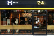 韓国人「韓国のサービスエリアの豚肉炒め丼 vs お弁当チェーン店ハンソトの豚肉炒め弁当」