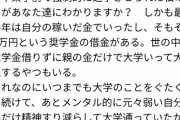 【画像】大学中退したことをいつまで責める母親にブチギレメール送った結果ｗｗｗｗｗｗｗｗｗ