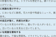 何個も消しゴムを学校に…「気にしすぎ」の我が子、大丈夫？5人に1人が「HSC」長所の伸ばし方#令和の子 #HSC