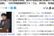 【緊急】沖縄は中国工作の重要な現場。要員が民間企業の従業員や学者の身分で活動