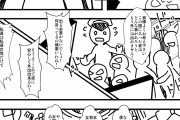 【画像】かつて炎上した「女だけの国」を漫画化した結果ｗｗｗｗｗｗｗ