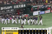 【ソフトバンク対オリックス24回戦】オリックスがソフトバンク戦４連勝！田嶋大樹６回無失点＆太田椋が先制打！４戦連続１点差守り切る！ソフトバンクはまさかの本拠地４連敗