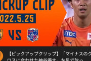 【小ネタ】清水エスパルス公式が載せたFC東京のエンブレム、なんか違う…？