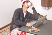 クリスマスの「予定なし」54%