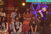【乃木坂46】中西アルノさん、かつてない歌声は本物だな！！！