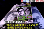 東アジア反日武装戦線の桐島聡が逮捕された記念にアナキズムについて軽く書いていく