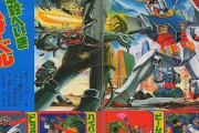 児童誌ガンダムのノリｗｗｗｗｗｗｗｗｗ