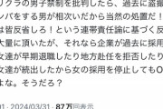 【悲報】プリキュアおじさん「プリクラの男子禁制を認めるなら、企業が女の採用を停止してもOKだよね」