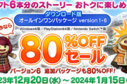 【朗報】ドラクエ10､大セールで1095円になってしまう