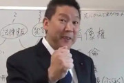 【正論】N国党・立花代表「公約実現のためにはなりふり構わずやる、それが政治」