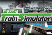 【！？】JR東日本公式の鉄道運転シミュレータ『JR東日本トレインシミュレータ』
