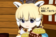 【けものフレンズ】箱庭劇場「ずっけも！」第58話 じけんね！