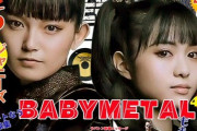 【恒例面白ネタ】ザ・テレビジョンとBABYMETAL 10周年お祝いコメント