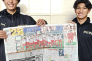 高校サッカー　神村学園初Ｖの立役者、得点王・日高元はＪ２大宮アルディージャに 選手権で就活成功し「人生を変えられた」