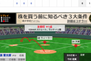 <巨人×阪神 12回戦> 巨人･ウィーラー･大城･吉川らのタイムリーで５得点！ 【巨７-0神】