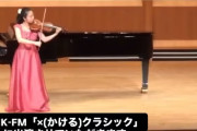 【Juice=Juice】当時素人高校生だった有澤一華ちゃんがバイオリンのコンクールでパガニーニを演奏するお宝映像が公開される！