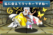 【パズドラ】ガネーシャの財窟って何パで回るのがいい？