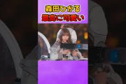 ここの森田ひかるちゃんがめっちゃ可愛い #櫻坂46