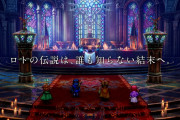 【速報】『ドラクエ1＆2リメイク』ファイナルトレーラー。誰も知らない結末が待ってるらしい。買うしかないな