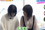 【櫻坂46】もうここでロケ出来ないね。。。