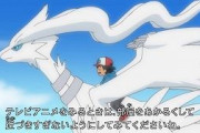 アニポケ「ベストウィッシュ」