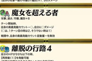 【FEH】魔器カリブルヌスの継承先誰が良いか