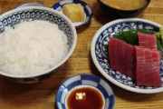 この刺身定食にいくら払える？