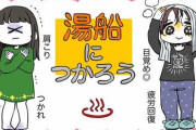 「お風呂って正直面倒じゃない？」　湯船に浸かるとどんないいことがあるのか、現役エステティシャンが解説します