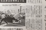 左足ブレーキ否定派、やはり思考停止したバカだったwww