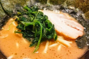 三大ほうれん草が美味い料理「ほうれん草のカレー」「家系ラーメン」