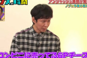 【朗報】　アンジャッシュ渡部さん、AbemaTVで息を吹き返すｗｗｗｗｗｗｗｗ