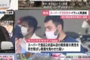 【悲報】イラン人、日本で大暴れｗｗｗｗｗｗｗｗｗｗｗｗｗ