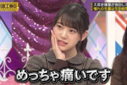 【乃木坂46】音楽番組、軒並み過去映像やダイジェストになる模様(´・ω・｀)