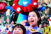 大阪「万博のポスター作るぞ！ごちゃごちゃさせて、変なキャラとたこ焼き食う親子をメインにして…」