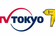 テレビ東京「全国放送っぽくふるまってごめん…」