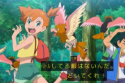 【朗報】ポケモンのカスミ、最新シリーズでめちゃくちゃ美しくなるｗｗｗｗｗ