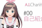 X民「VTuberに実在性初音ミクを期待してた人はもうVから離れてる。じゃあVとは何かというと一番近いのが○○」