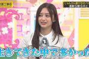 【乃木坂46】井上和『生きてきて結局裏目に出る事が多かった・・・』