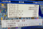 桃鉄開発者さん「三重県の下の方って何もないから少しぐらい遊んでも平気やろ・・・」