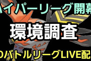 【ポケモンGO】GBL「ダメージ入るタイミングがおかしいバグ」