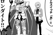 【FGO】ランスロット卿でお父さんスイッチするマシュｗｗｗ　「アロンダイト！！」