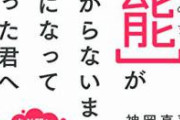 神「この子には多くの才能を与えて誕生させてやろう」