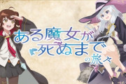 【画像】「エイプリルフール」今年も1年で1日だけ楽しく面白い嘘が許される日！本当の事があったり作品間コラボもあって可愛い嬉しい素敵！！(アニメ 漫画 ゲーム その他まとめ追加版)