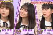 【乃木坂46】秋元真夏×齋藤飛鳥×堀未央奈 もしYouTubeデビューしたときのチャンネル名を考案