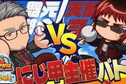 【にじさんじ】死闘！にじ甲主催バトル！！舞元くんスモールベースボールが過ぎないかい？