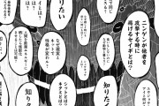 【画像】『怪獣8号』作者さん、お気持ち表明してしまう…