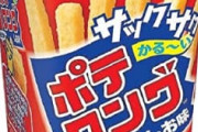そんなに食べないけど消えたら悲しいお菓子