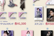 さっほーの80年代アイドル風グッズがいい感じ